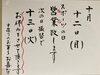 本日は営業しています！
明日13日(火)は振替でお休みをいたします。「10/12(月)スポーツの日、営業しています！」