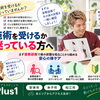 施術を受けるか迷っている方へ｜まず姿勢診断で体の状態を知ることから始める安心の体ケア【安来市・米子市・松江市　カイロプラクティック・整体】