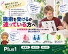 「施術を受けるか迷っている方へ｜まず姿勢診断で体の状態を知ることから始める安心の体ケア【安来市・米子市・松江市　カイロプラクティック・整体】」