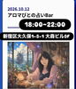 「本日開催｜東新宿Layoverにて初の主催イベント「アロマびとの占いBar」を開催します」