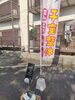 「東村山からも持続可能な生活を　使わなくなった日用品を屋外でお譲りしています」