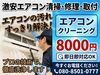 「エアコンの嫌な臭いやカビを放置していませんか？内部の高圧洗浄で澄んだ空気を取り戻しましょう」