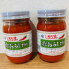 お料理の味を引き立てる万能薬味♪『赤おろし』をご紹介🌶️【観音寺市＊業務用食品＊食品卸業】