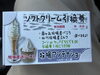 「【制作事例】牧場アンテナショップ様のソフトクリーム引換券を作成しています🍦」