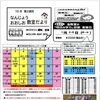 学研おおしお・学研なんじょう教室だより（１０月２週目）【越前市王子保・学習塾/学習教室/算数/数学/国語/英語/幼児/小学生/中学生】