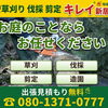 庭木の伸びすぎやお手入れのお悩みはお任せください！剪定・手入れのご相談は現地確認と無料見積もりから承ります