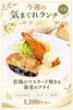 若鶏のマスタード焼き＆海老フライ「○・。＊　今週の気まぐれランチ　＊。・○10/12～ 10/18まで」