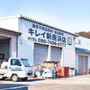 新居浜市で不用品回収なら！急ぎのお困りごとも即日対応のご相談と明朗会計でしっかりサポートします