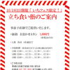 ご予約状況のご案内
