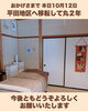 「おかげさまで10月12日で平田地区へ移転して丸2年！今後ともどうぞよろしくお願いいたします（=^ェ^=) 整体・占い・顔そり・氣功・ヒーリング」