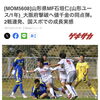 サポート選手の活躍！