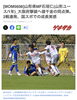 サポート選手の活躍！「サポート選手の活躍！」