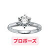 静岡市の結婚相談所マリッジアオキ｜プロポーズや婚約指輪から考える理想の結婚！天空でのロマンティックな成婚エピソードに学ぶ一歩💍✨