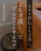 「ぽかぽか身体の芯から温まって、心も身体もスッキリ軽やかに🌿✨【宮崎市 よもぎ蒸し lihi】」