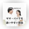 【初回500円】ママ・パパも通いやすい！短時間ケアができるセルフ脱毛paruru