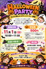 ハロウィンパティ「瑞江のMKDでハロウィーンパーティー開催！」