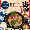 Set Cơm Trưa Sashimi Thượng Hạng Tại Sharaku – Thưởng Thức Cá Ngừ, Cá Hồi Và Hamachi Ở Quận 1