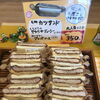 大人気のカツサンド😀