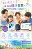 家族で寄り添う身近な健康習慣へ｜波動調整器「Healy」と「MagHealy