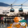 10月17日（土）永どんが富士見へやってくる！