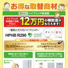 【最大12万円の補助金対象】ノーリツのハイブリッド給湯器がお買い得！特別価格でご案内