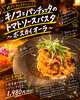 「水曜日からスタート♪贅沢な旨みが広がる新ランチ「キノコとパンチェッタのトマトソースパスタ」が登場！」