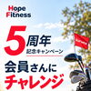 【動画】5周年記念アスリートにチャレンジ①｜川口市・西川口のパーソナルトレーニングジム