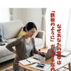 なぜあなたの背中は「鉄板のように」ガチガチなのか？