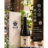 🍶✨ 新商品のご紹介 ✨🍶