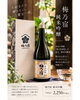 「🍶✨ 新商品のご紹介 ✨🍶」
