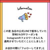newキャンペーン
