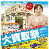 当店のお得なキャンペーンのご紹介です★