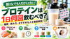 「プロテインは1日何回飲むべき？種類・飲み方・おすすめな人を徹底解説！🥛」