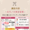 耳つぼセルフケア講座を受けた後の楽しみ方｜決まった時間は作らず、自分のペースで耳に触れるひとときを