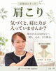 「「いつも肩に力が入っている」と感じる方へ｜深層の筋肉と頭からやさしくゆるめる肩こりケア」