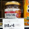 こんな商品あります「阪急桂駅西口から徒歩３分食品スーパー」