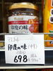 カレーペースト「こんな商品あります「阪急桂駅西口から徒歩３分食品スーパー」」