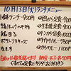 10/13(火)の小鉢ランチ
