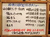 「10/13(火)の小鉢ランチ」