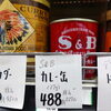 こんな商品あります「阪急桂駅西口から徒歩３分食品スーパー」