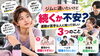 「【ジムに通いたいけど続くか不安？】運動が苦手な人に知ってほしい3つのこと」