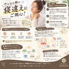 【宇都宮錦　整体院】冷え込む朝の寝違えにご用心！