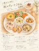「10月24日（土）今年最後の夜カフェ営業！秋のプレートごはんと特製デザートをご用意します🍂」