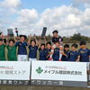FC Bellator/千歳市少年サッカー
