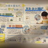 【11月無料体験学習受付中】幼児・小学生から始める学習習慣づくり！国語・算数・英語から選べます【足立区 梅田 梅島 西新井 学習教室 自学自習 幼児 小学生】
