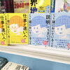 「仕事が早い人」「説明がうまい人」がいつも頭に置いていることとは…
