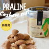 Bí Mật Tạo Nên Sức Hấp Dẫn Của Praline Cashew Nuts Tại BINON CACAO