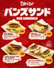 「Món Mới Đã Có Mặt Tại Menya Hanabi: Khám Phá Bun Sandwich Thơm Ngon Chỉ Từ 38K」