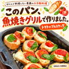 料理初心者の専務が挑戦！魚焼きグリルで作る本格「トマトのブルスケッタ」🍅🥖✨