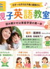 親子英語レッスンのご紹介「秋の親子時間に楽しむ英語の絵本・歌・ことば遊び」